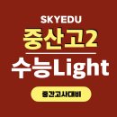 스카이에듀영어교습소