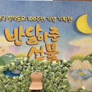 이천시립동요박물관 이미지