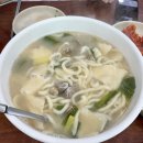 우리집왕만두바지락칼국수 네이버블로그