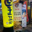 노군꼬치성화점