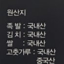 아궁이영양족발