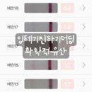 진하길 | [임신4주차] 한 번에 성공한 임신, 화유엔딩 임테기 진하기 더딤 결말