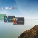 신화플러스 이미지