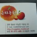 아낙네오리농장 이미지