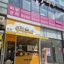 해달 어린이집(유치원) | 수완지구 답례품 추천 앙호두 광주수완점 앙버터 포장 후기