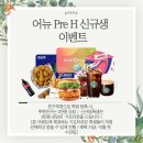 어뉴어학원