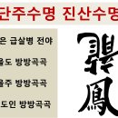 증산의 그늘이 단주의 그늘, 단주를 떠나면 죽는다 이미지