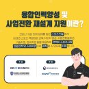 비대면 스포츠시장 사업전환 재설계 지원자 모집(400만원 지원) 이미지