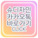 [슈디자인] <b>팝콘</b><b>티비</b> 미션판