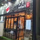 하삼동커피오션점