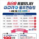 베스트 스크린 골프장 이미지