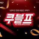 <b>쿠팡</b> 쿠블프 <b>로켓</b><b>직구</b> 블랙프라이데이