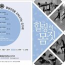 춘해보건대학교 이미지