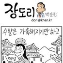 ‘사자방, 십상시’ 와중에 MB는 ‘희희낙락 테니스’ 이미지