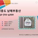 [영종도입주아파트] 영종 호반써밋2차 입주아파트 상담환영합니다. 032-721-4020. 이미지