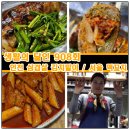 정암식당 | 생활의 달인 908회 인천 삼겹살 김치말이 영등포 떡꼬치 분식 방탄유리 청바지 워싱 자취집밥 달인 위치...