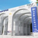 공주대학교(정문) 네이버블로그