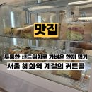 계절의커튼콜