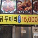 옛날통닭 봉담점 이미지