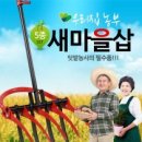 [최저가판매] 텃밭전용 ! 편리한 새마을 삽 - 최저가 49,000원! 이미지