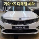 디테일러명인천