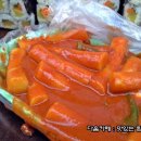 선매떡볶이