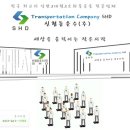 협동운수 이미지