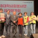 2024.11.29 GB대학봉사단평가회 이미지