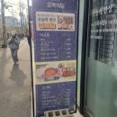 오목식당 이미지