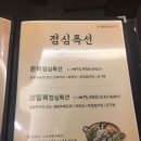 복터진집상모점 이미지