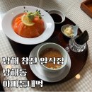 남해일식 | 남해 창선 일식집 남해동 아빠돈내먹 후기 (맛, 가격, 메뉴, 내부, 화장실)