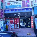 미화당슈퍼 이미지