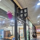 반포 래미안퍼스티지 백반 맛집 오첩반상 그리고 삼계탕마을