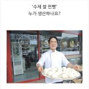 민준식쌀찐빵 이미지