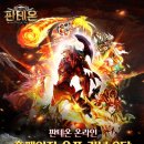㈜엔틱게임월드 게임톡