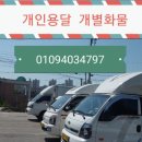 개인화물9 이미지