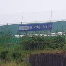 포이테니스장 이미지