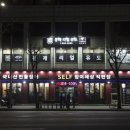 선정유도체육관 이미지