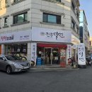 🍜 관저동 진주밀면 한판삼겹살에서 열린 169회 대전조리사 선후협의회 월례회 &amp; MOU 체결 소식!