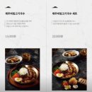 1100로 | 제주 고기국수 모던돔베 공항본점