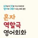 화,목 영어회화 이미지