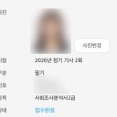 사회조사분석사 2급 필기 합격 후기(내돈내산 교재, 유튜브 강의 추천, 3과목 공부법)