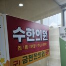 이화한의원 이미지