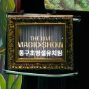 동구초등학교(병설) 이미지