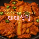 태태식당 이미지