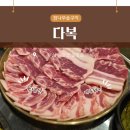 다복고깃집 | [기장/일광] 다복, 고기 맛 제대로였던 아이랑 외식 후기