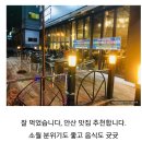 고급진 쭈삼불고기_소월(안산 일동) 이미지