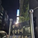 웅천집 이미지