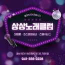 산노래클럽 네이버블로그