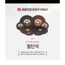 제일안전공구 이미지